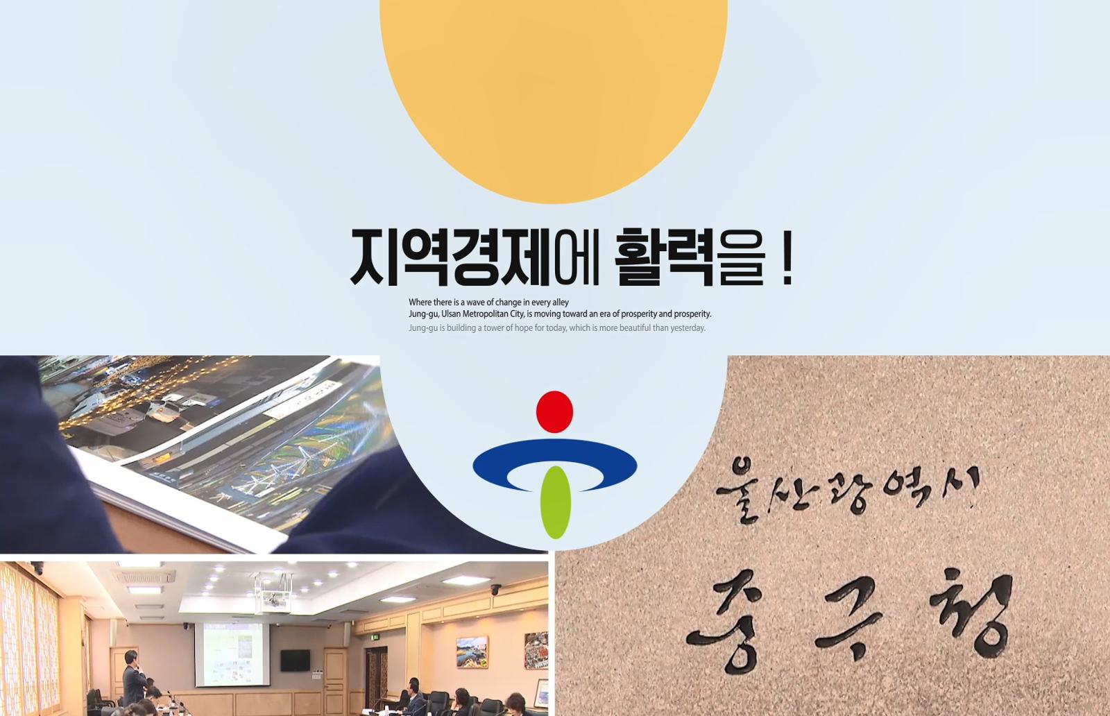 2022 중구 홍보영상(3분 영상)