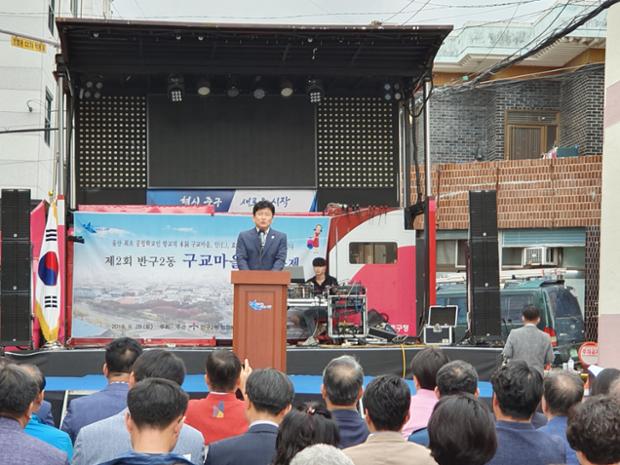 [2019.09.28] 반구2동 제2회 구교마을 문화축제