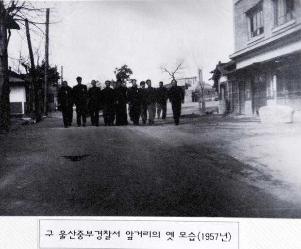 구 울산중부경찰서 앞거리의 옛모습(1957년)