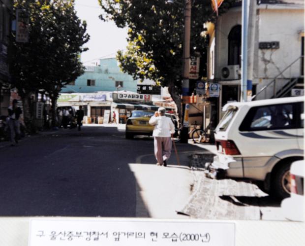 구 울산중부경찰서 앞거리 현재모습(2000년)