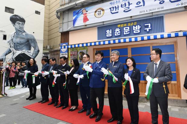 맨발의 청춘길 준공식