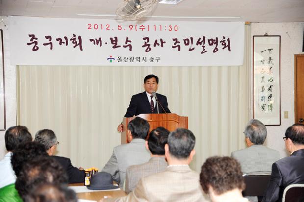 중구노인지회 개.보수공사 주민설명회(2012-5-9)