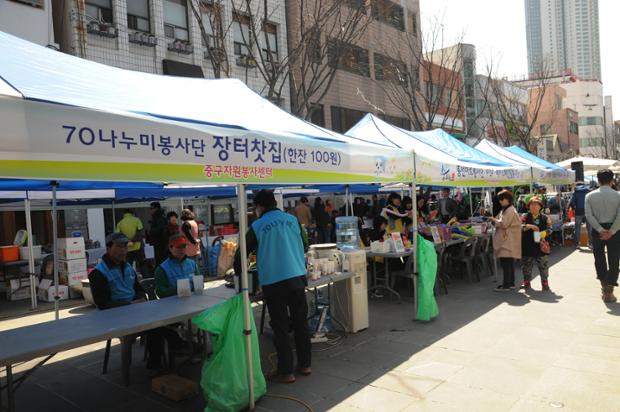 제11회 나눔중구 옛날장터