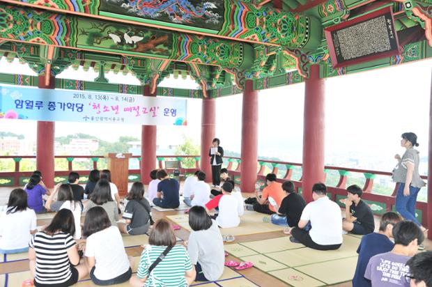 함월루 종가학당 청소년 예절교실운영