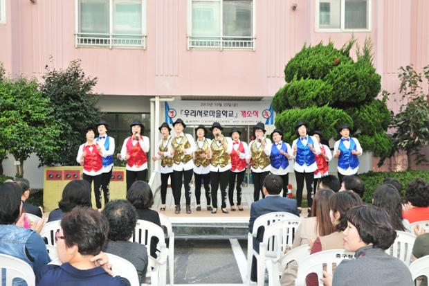 우리서로마을학교 개소식