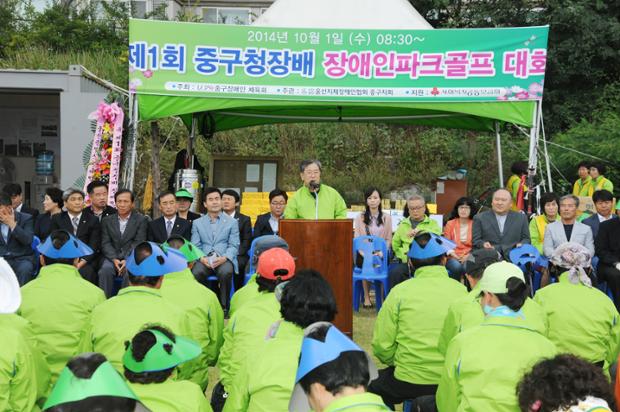 제1회 중구청장배 장애인 파크골프대회