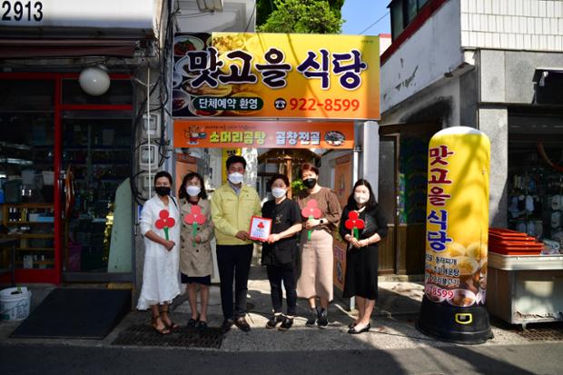 착한가게 병영1동 맛고을 식당