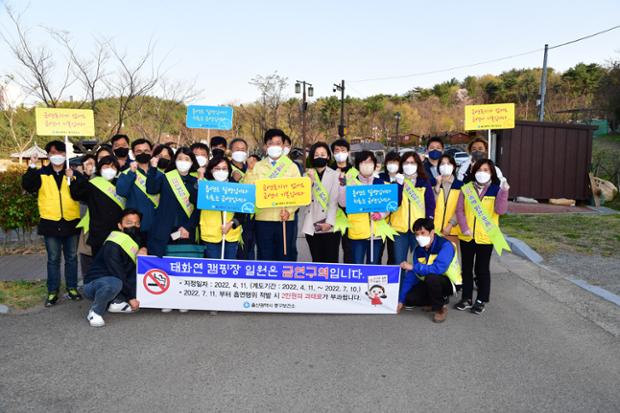 태화연 캠핑장 금연구역 캠페인