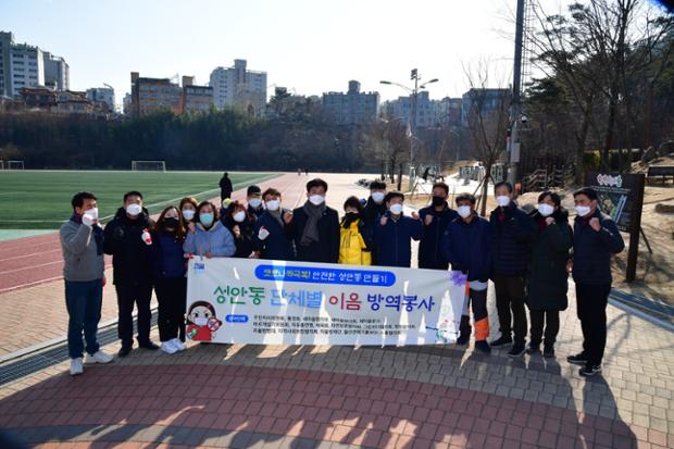 성안동 단체별 이음 방역봉사