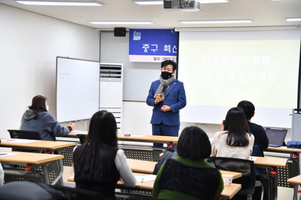 중구 혁신교육 마을교사 강의 시연회