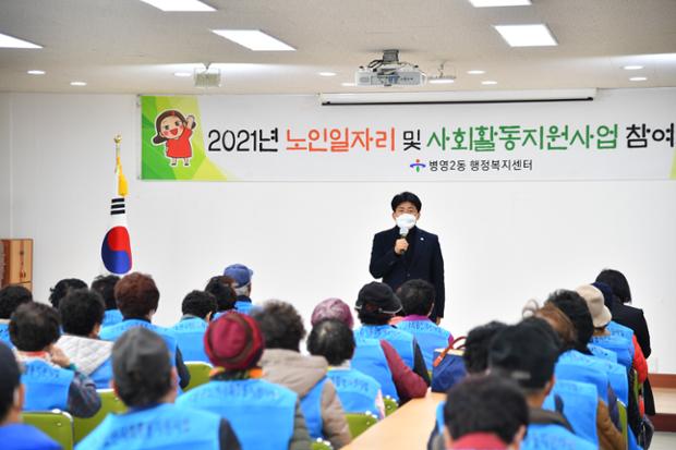 2021년 노인일자리 및 사회활동지원사업 참여자 교육