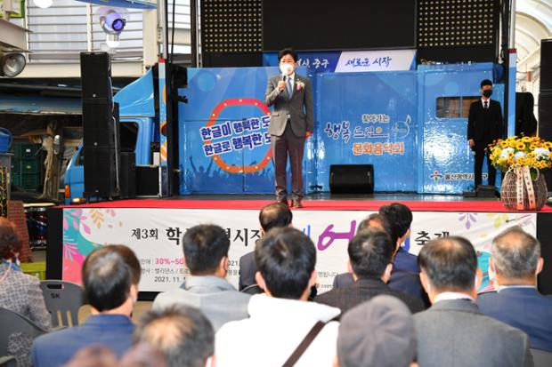 제3회 학성새벽시장 별빛어울림축제