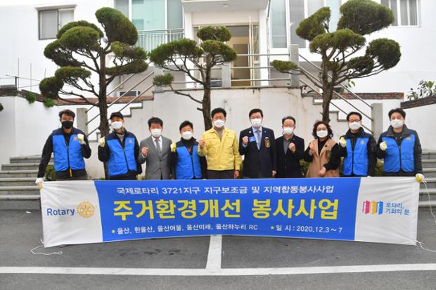 국제로타리 3721지구 지구보조금 및 지역합동봉사사업