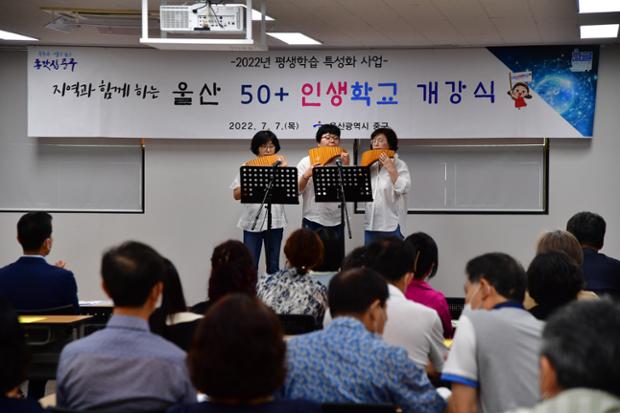 평생학습관 인생학교 개강식