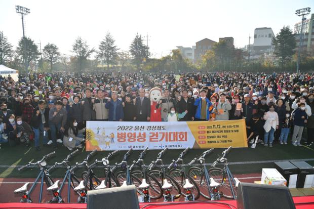 울산신문 병영성 걷기대회