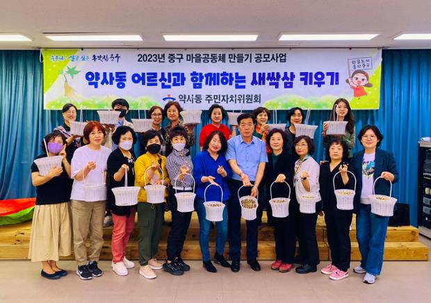 약사동 마을공동체 사업 ‘어르신과 함께하는 새싹삼 키우기’ 실시