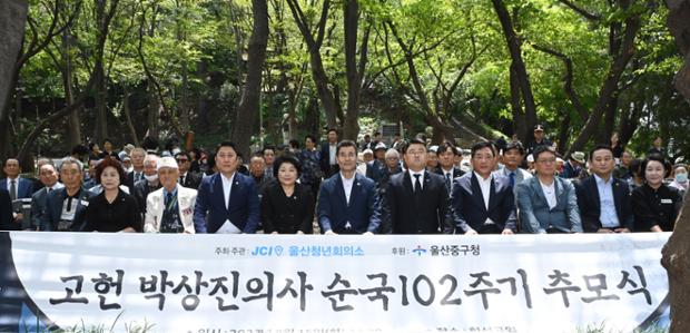 고헌 박상진의사 순국 102주기 추모식