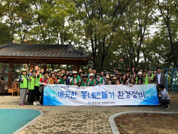 병영2동 관내 단체, 추석맞이 환경정비 실시