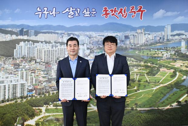 2024년 신중년 사회공헌활동 지원사업 업무 협약식