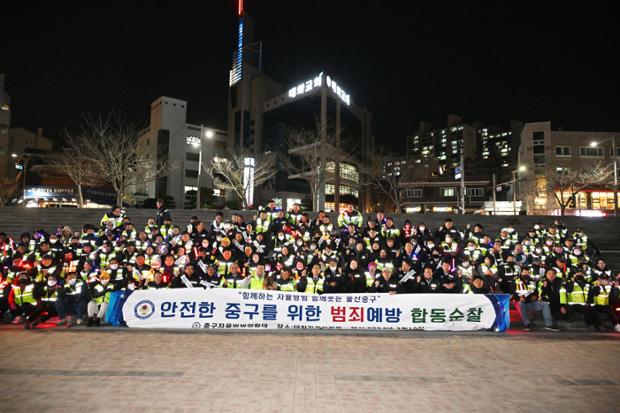 중구 자율방범연합대 태화강 국가정원 합동순찰