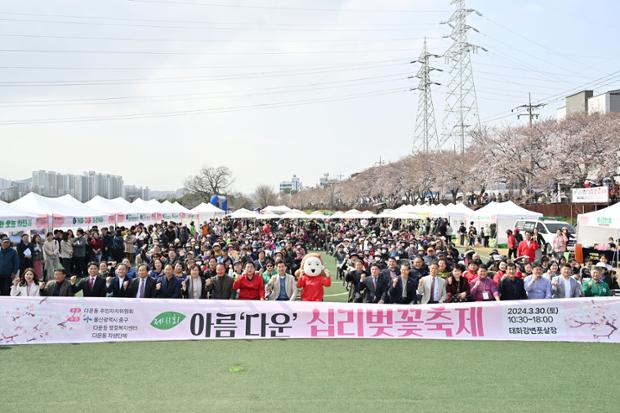 제11회 아름다운 십리벚꽃축제_다운동