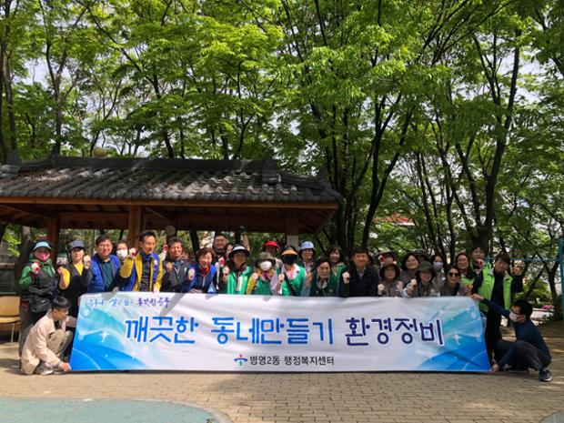 병영2동, 전국생활체육대축전 대비 환경정비 실시