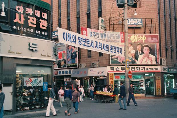 성남동 소방서주변 시가지전경