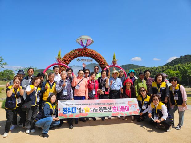 원정대 별의별 나눔 어르신 효 나들이