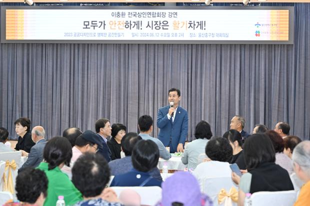 전통시장 상권활성화를 위한 상인교육