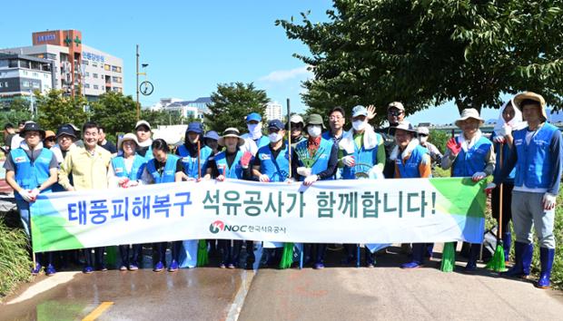 한국석유공사 직원 태풍 피해복구 작업