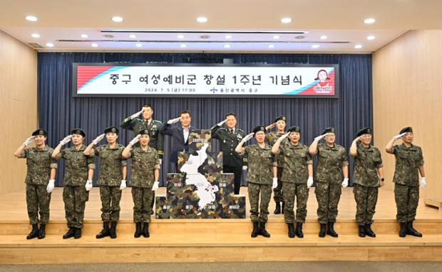 중구 여성예비군 창설 1주년 기념식