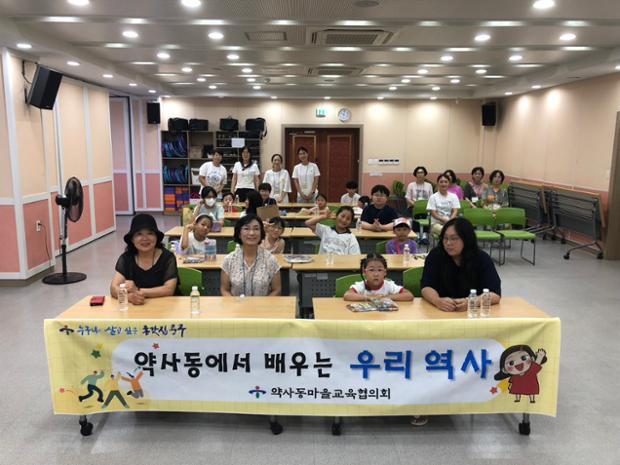 240720 약사동마을교육협의회, '약사동에서 배우는 우리 역사' 활동 실시