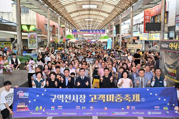 구역전시장 동행축제