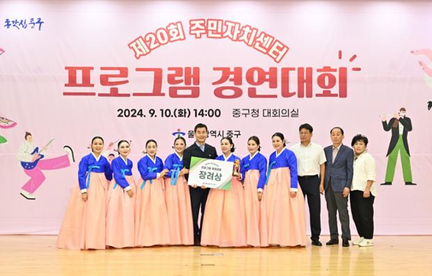 240910 제20회 주민자치센터 프로그램 경연대회, 한국무용팀 장려상 수상