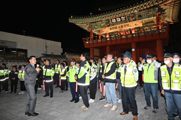 대한민국 자율방범 울산중구연합대 합동순찰