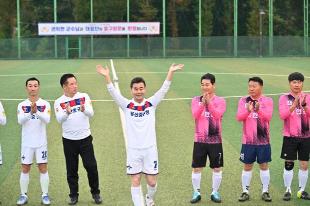 부안군 친선 축구대회