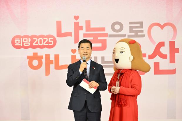 희망 2025 나눔캠페인 특별모금 생방송