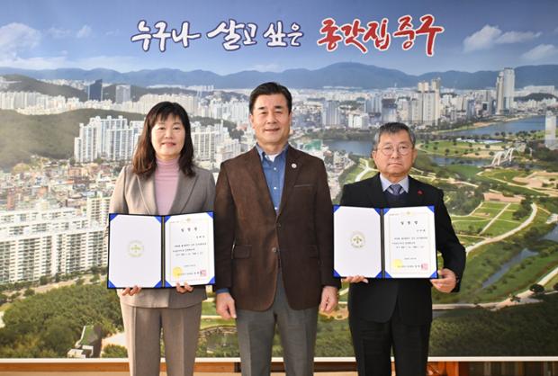 중구 도시관리공단 비상임이사 임명장 수여식