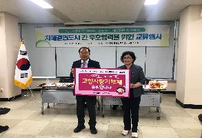 중앙동 ↔ 제주 삼도2동 고향사랑기부제 활성화 상호 응원 이미지