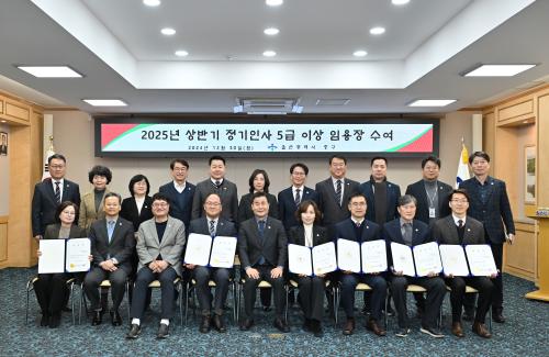 중구, 2025년 상반기 정기인사 5급 이상 인사발령자 임용장 수여식 개최