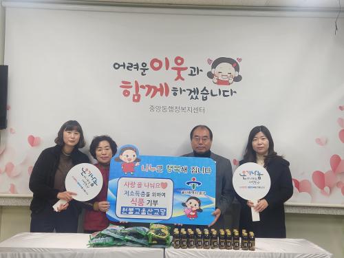 원불교 울산교당, 취약계층 위한 쌍화탕 및 미역 전달